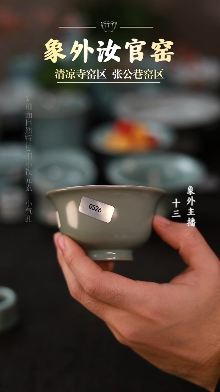 摆件瓷0526微瑕压手杯