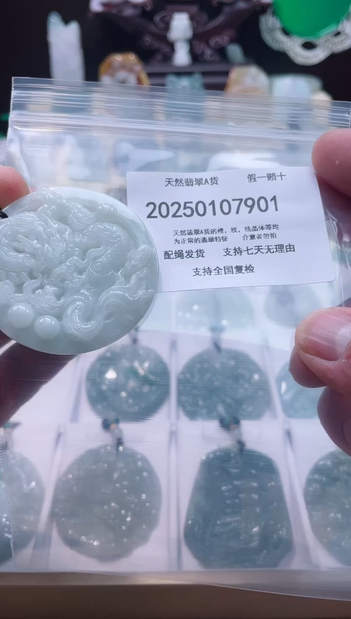 【闪购商品】翡翠颈饰未镶嵌闪购商品8号店200250010026