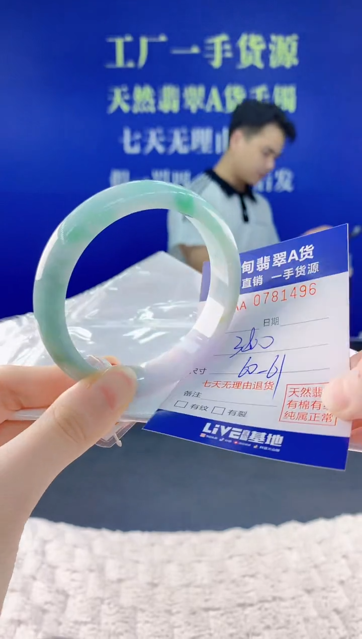翡翠手镯未镶嵌96天然翡翠A货