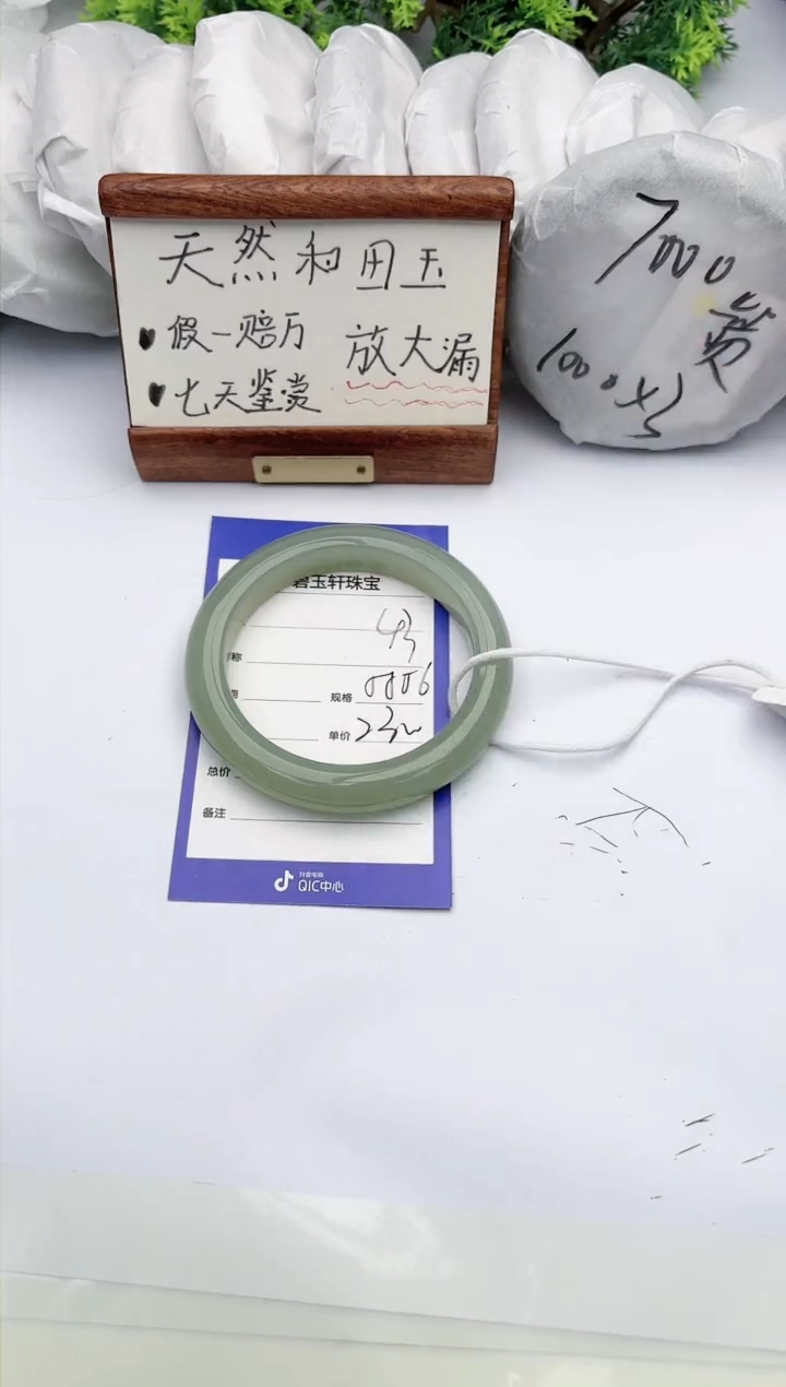 【闪购商品】和田玉手镯未镶嵌碧玉轩43