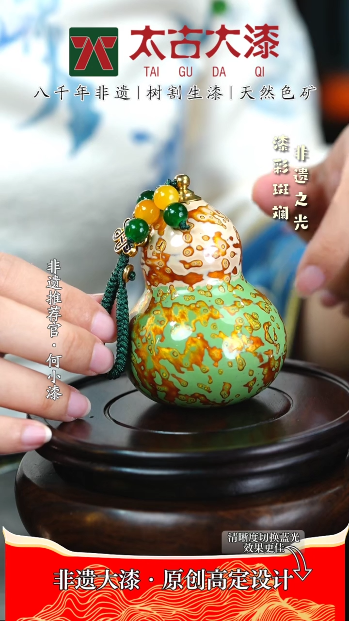【闪购商品】春意盎然 绿金色渐变葫芦挂扣款犀皮大漆