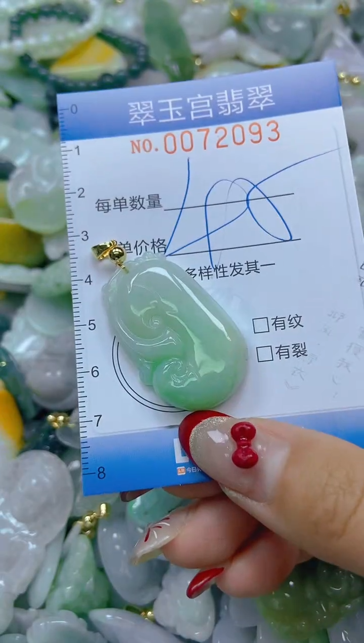【闪购商品】翡翠颈饰未镶嵌闪购0072093