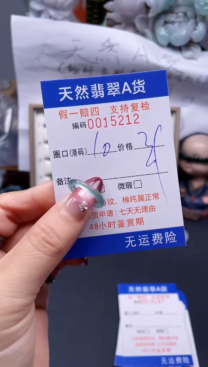 【闪购商品】翡翠戒指未镶嵌10*15212...
