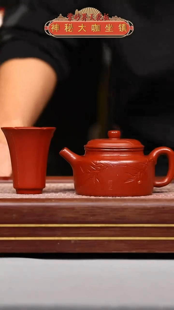 【闪购商品】紫砂壶YT241016T1200-005