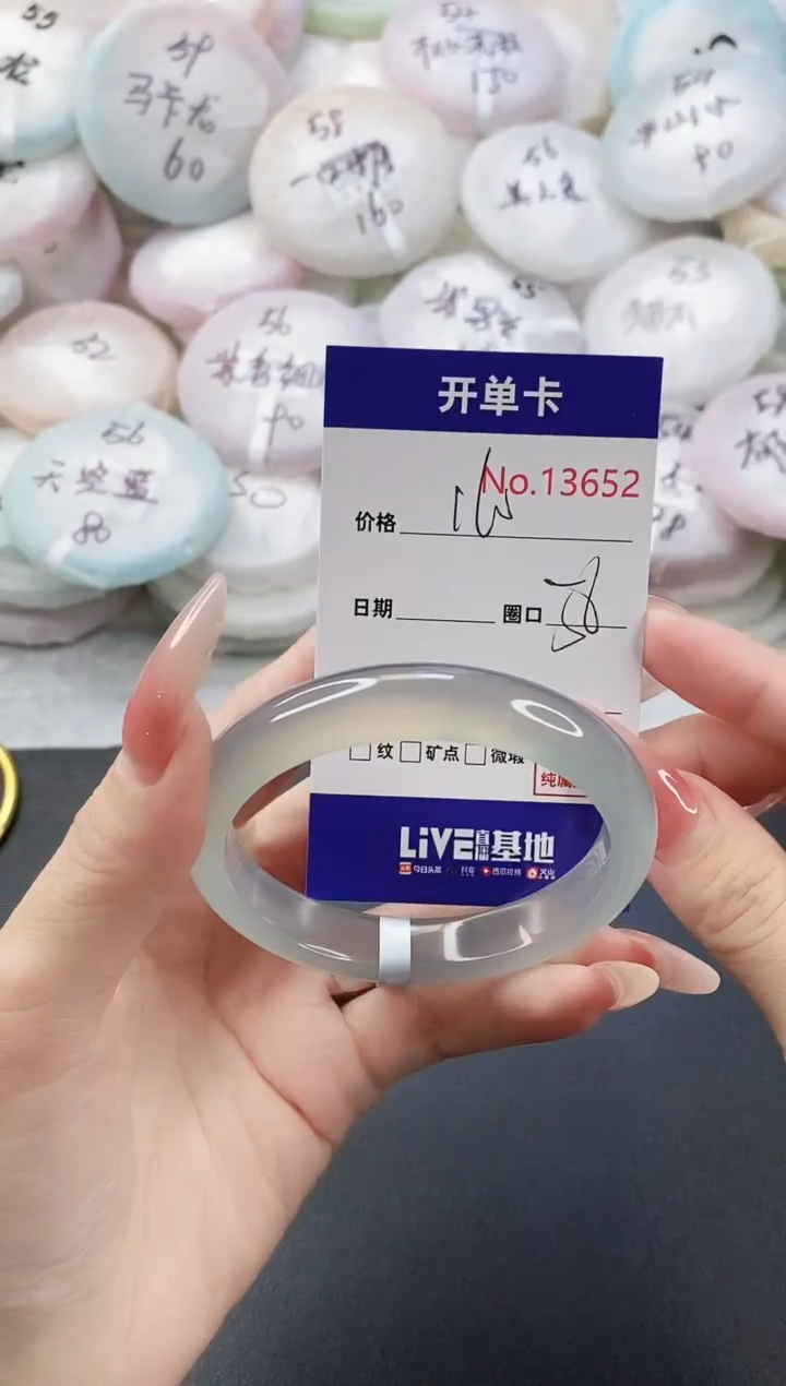 手镯玛瑙/玉髓未镶嵌13652圈口56