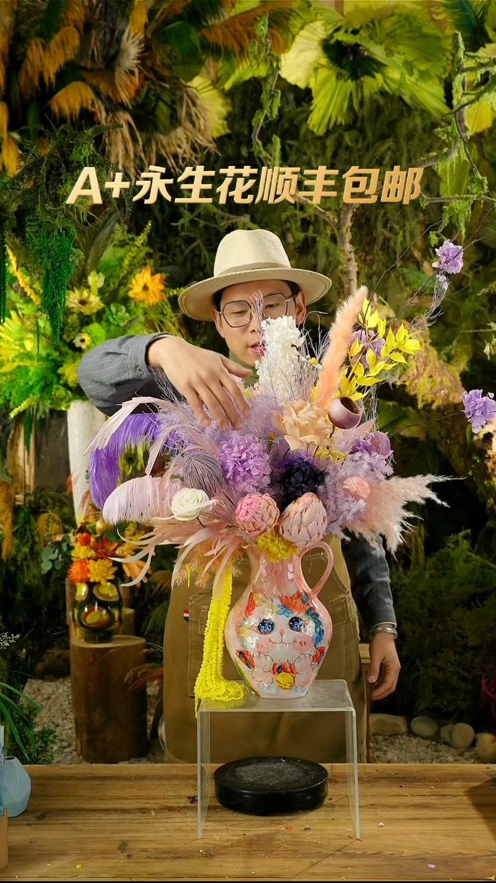 永生花一物一拍连花带瓶