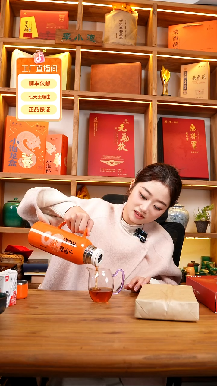 茶桑荷   送闷杯