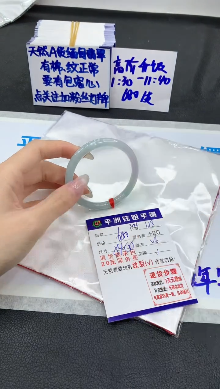 【闪购商品】翡翠手镯未镶嵌11111111111