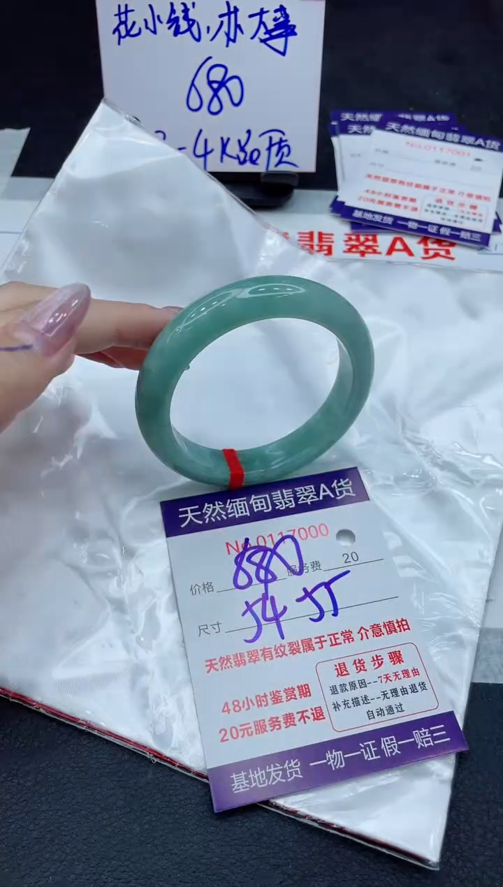 【闪购商品】翡翠未镶嵌手镯11111111