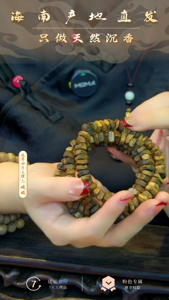 香料海南碎银子白棋楠单圈6克+