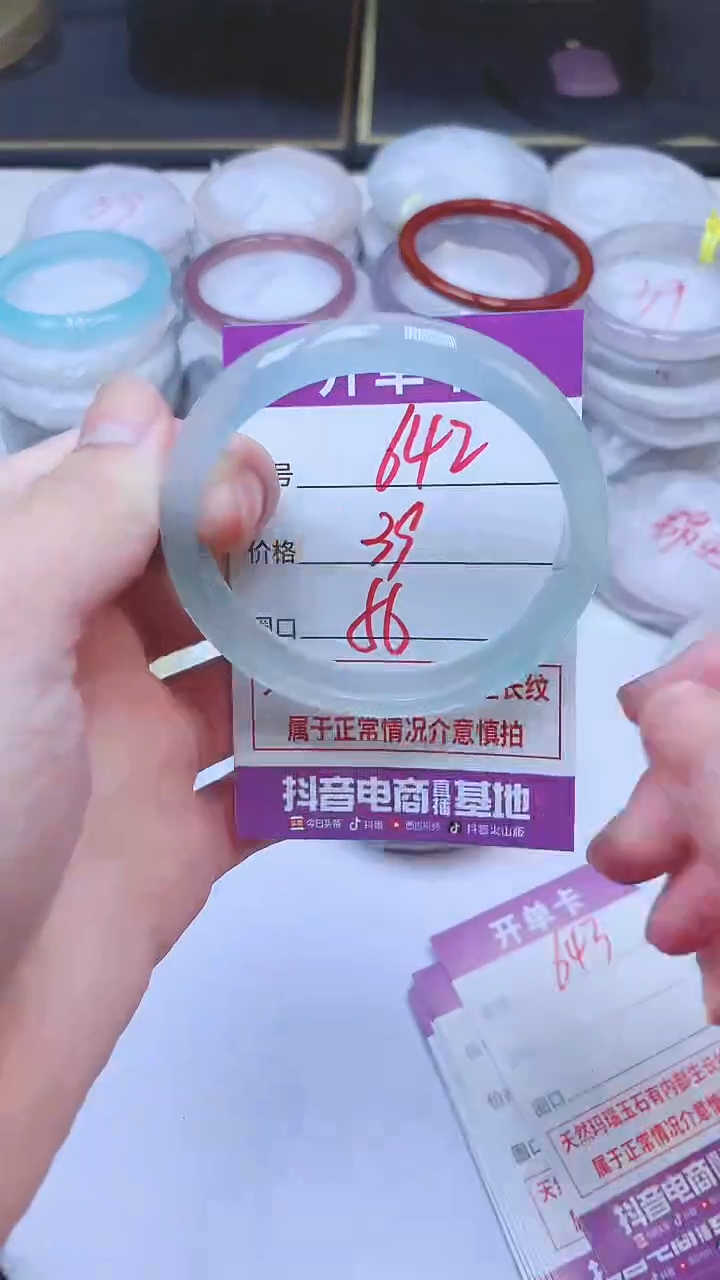 手镯玛瑙/玉髓未镶嵌642