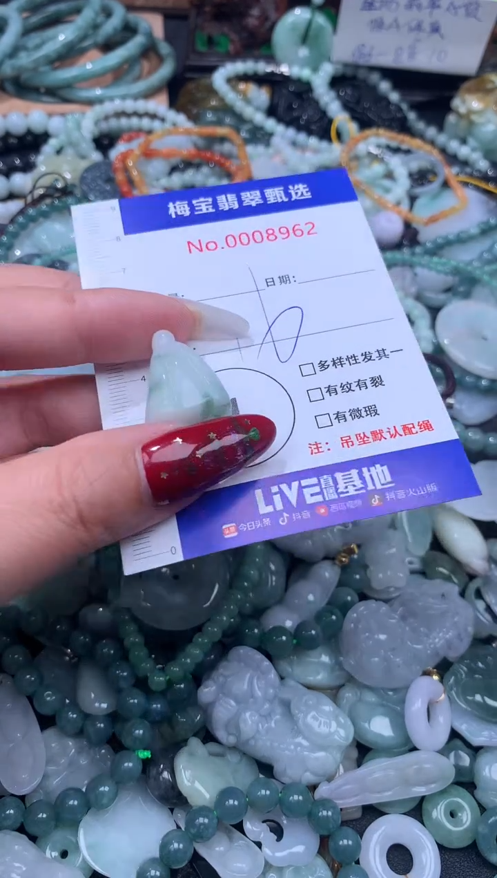 颈饰未镶嵌翡翠1