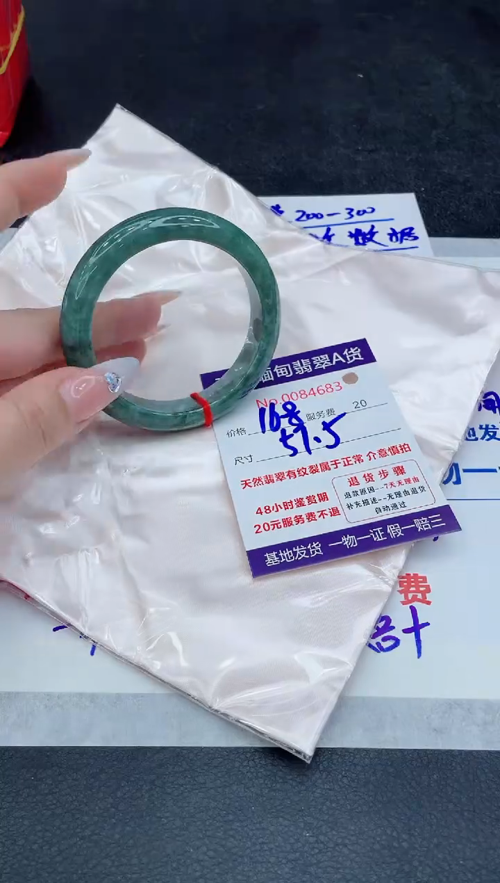【闪购商品】翡翠手镯未镶嵌888888888888