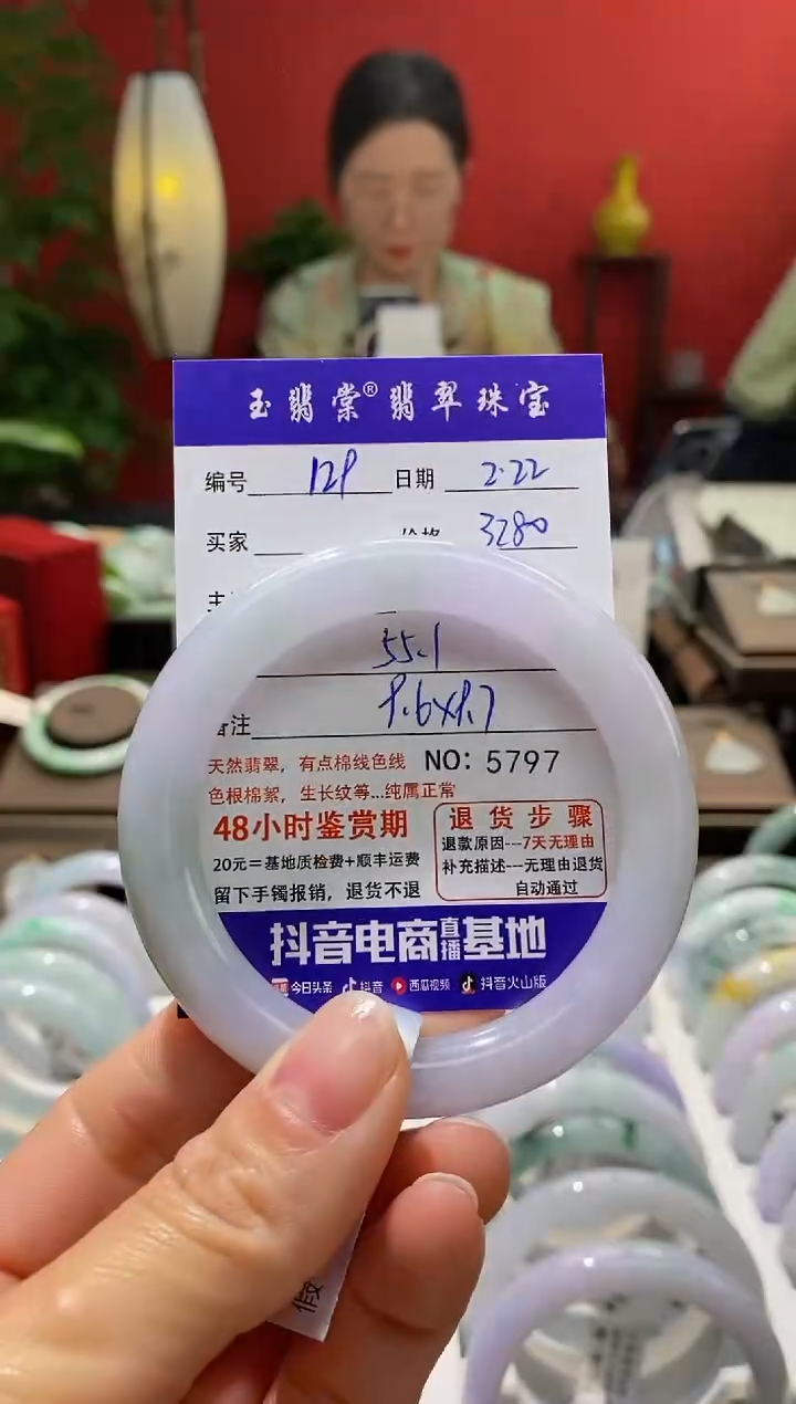 【闪购商品】翡翠手镯未镶嵌翡翠