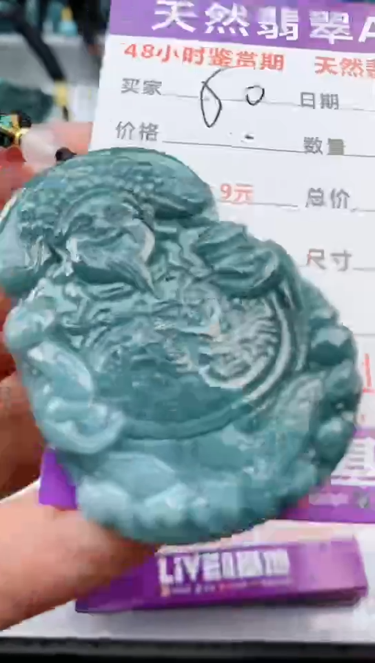 【闪购商品】翡翠颈饰未镶嵌