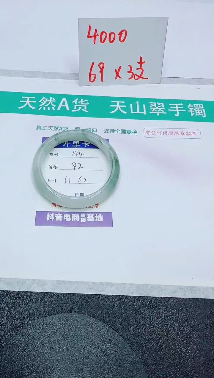 【闪购商品】石英质玉未镶嵌手镯144