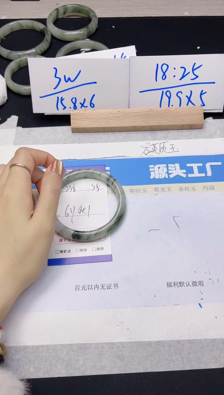【闪购商品】石英质玉手镯未镶嵌238