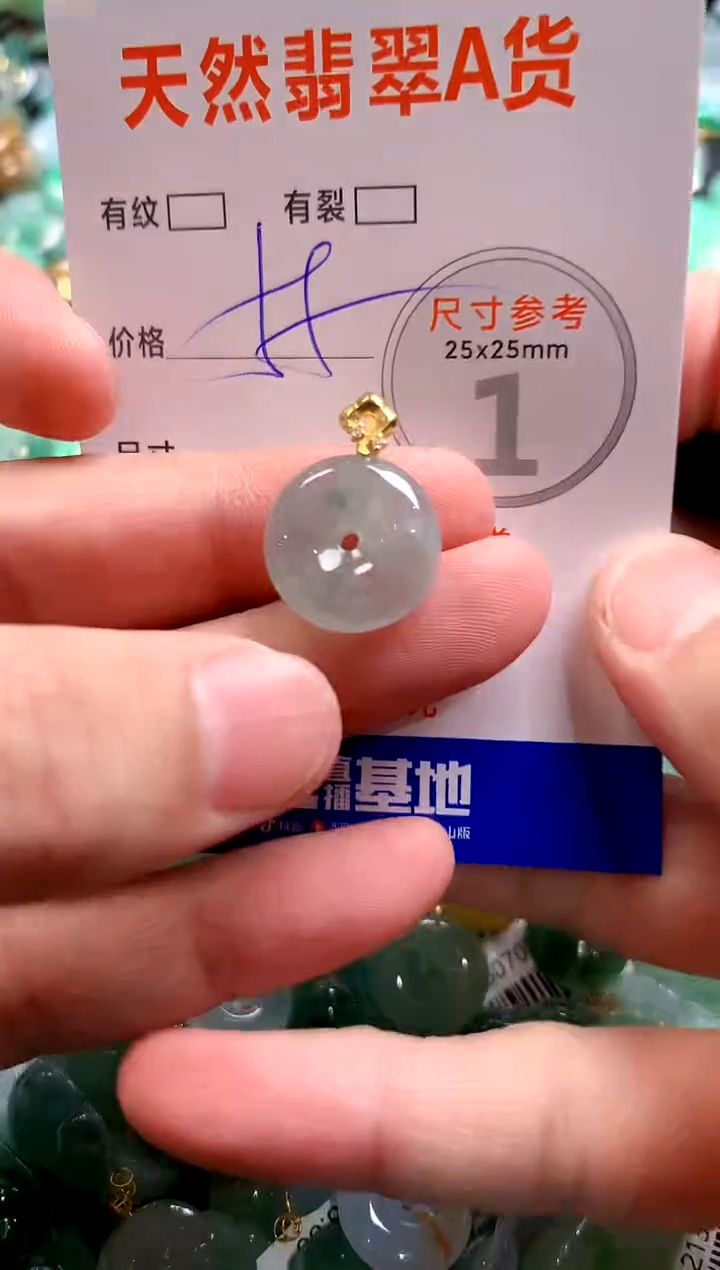 颈饰未镶嵌翡翠29101825