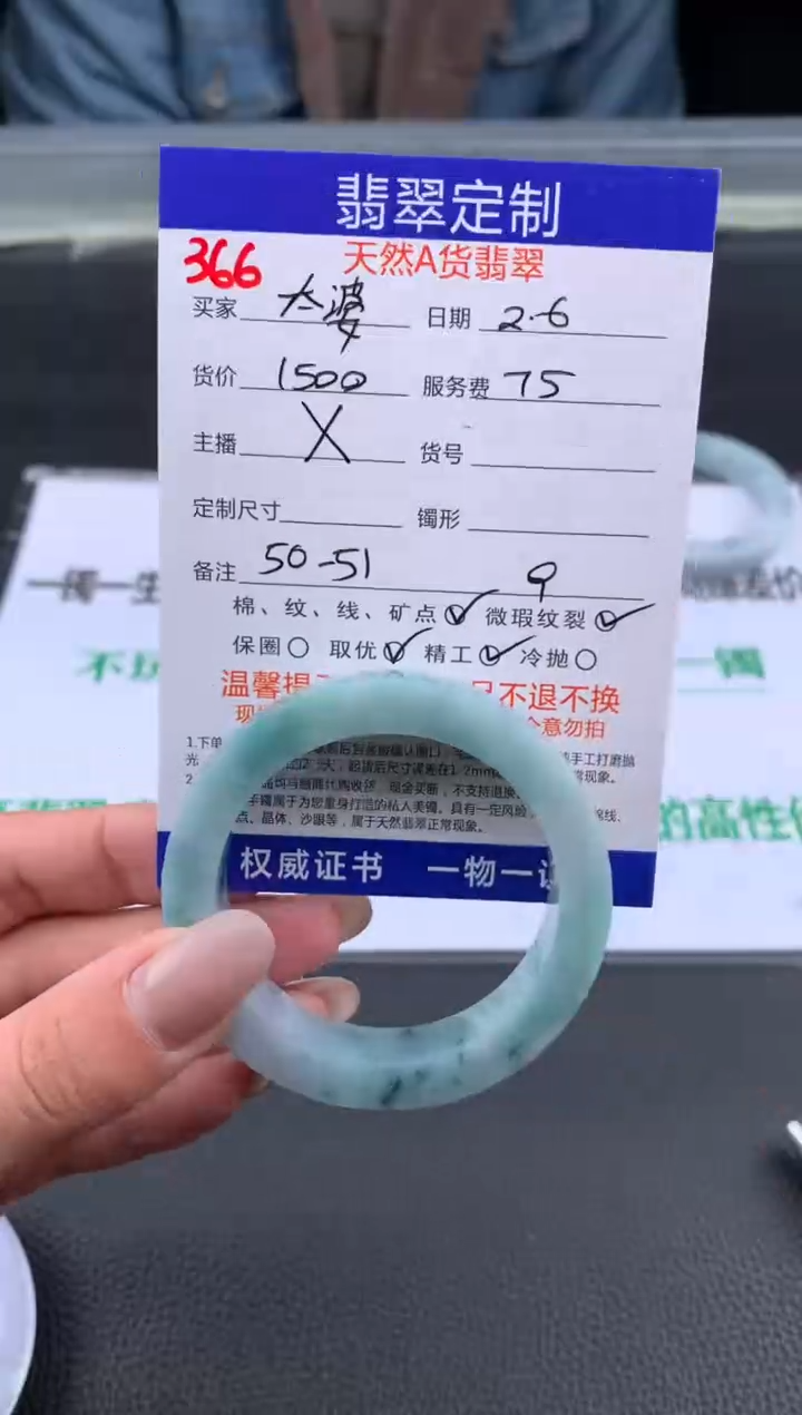 【闪购商品】定制翡翠未镶嵌366#手镯定制链接