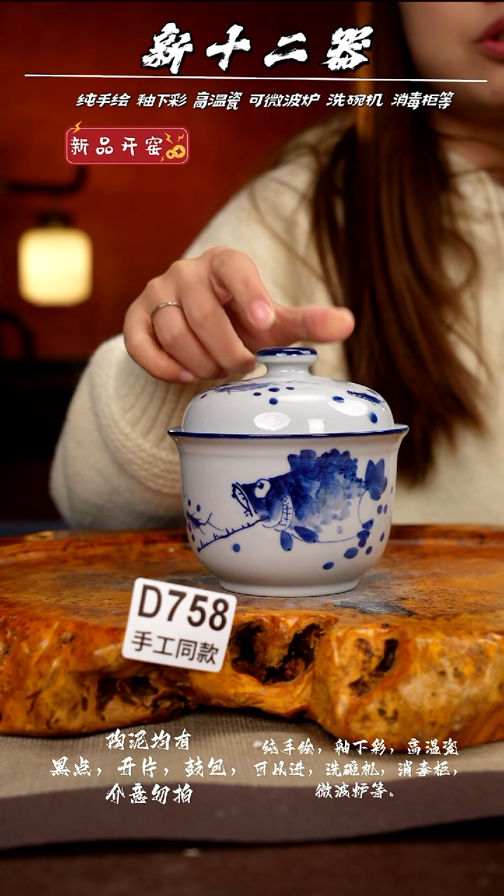 D758新十二器瓷器