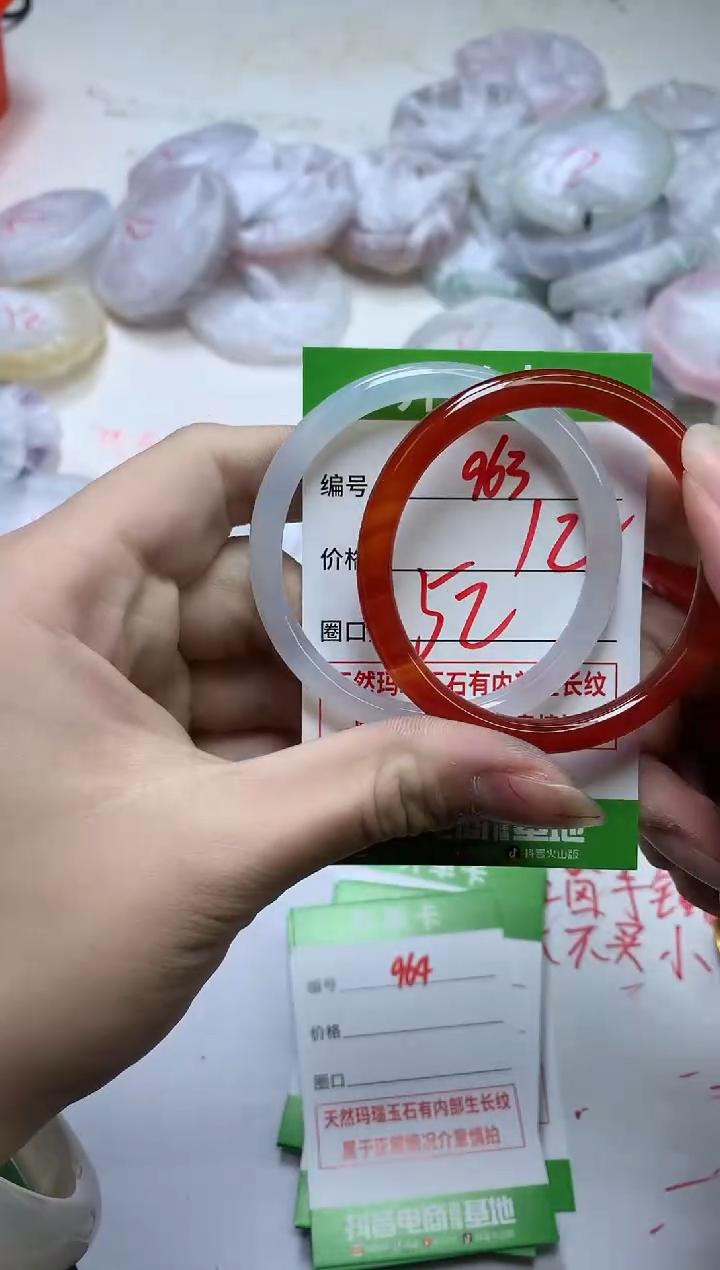 【闪购商品】玛瑙/玉髓手镯未镶嵌963