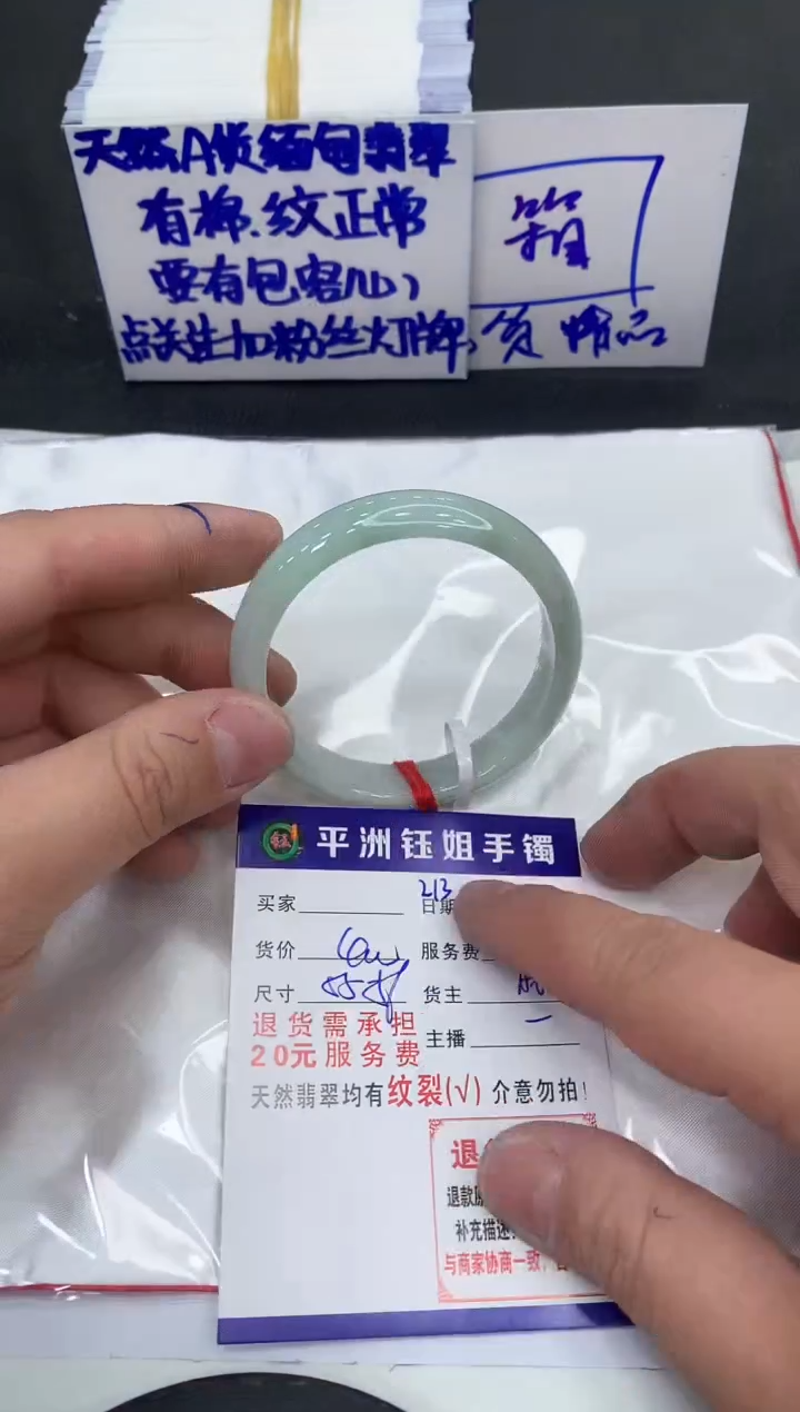 【闪购商品】翡翠手镯未镶嵌11111111111111