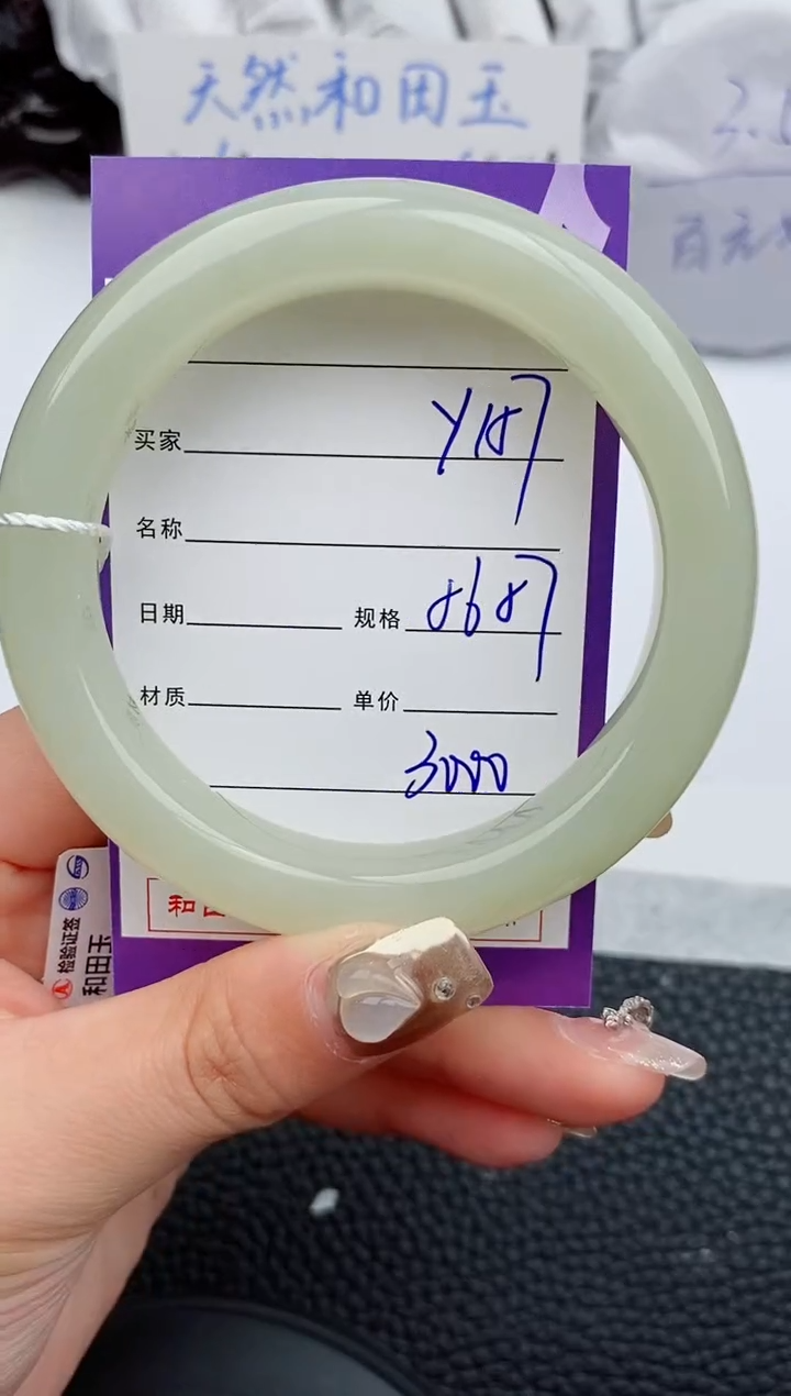 【闪购商品】和田玉手镯未镶嵌157微色差T5