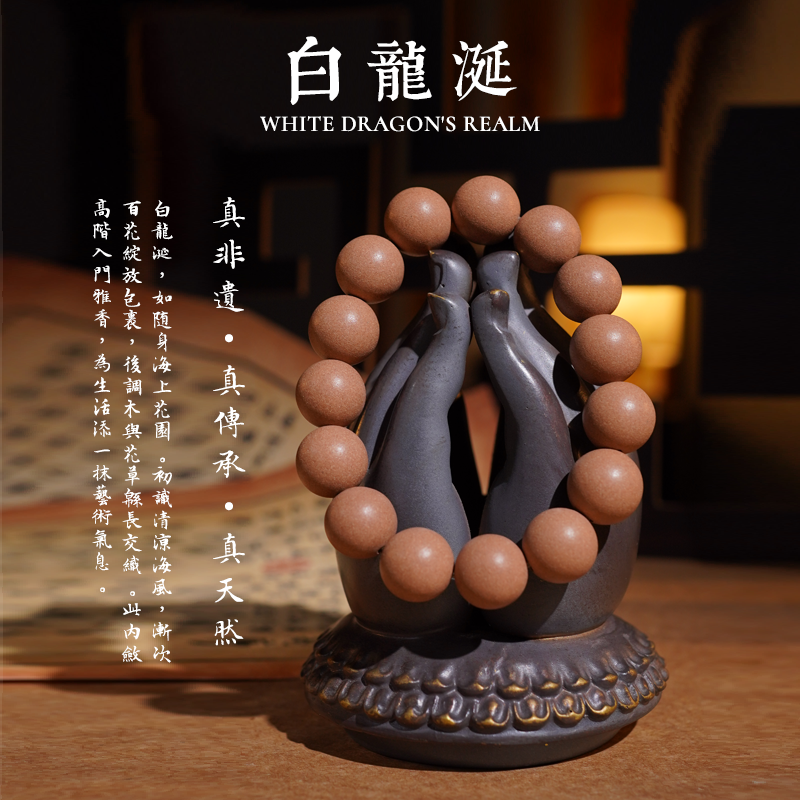 【御制白龙涎】天然百花香非遗龙涎香手串合香中药手串古法合香珠