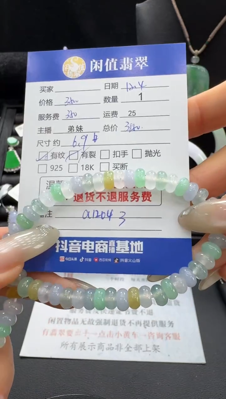 未镶嵌手串翡翠翡翠珠串