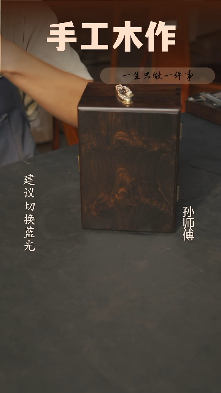 木紫光檀东非黑黄檀首饰盒