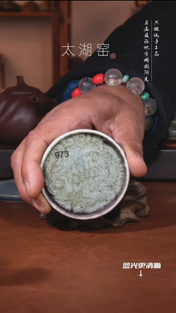 陶瓷s***p太湖窑973