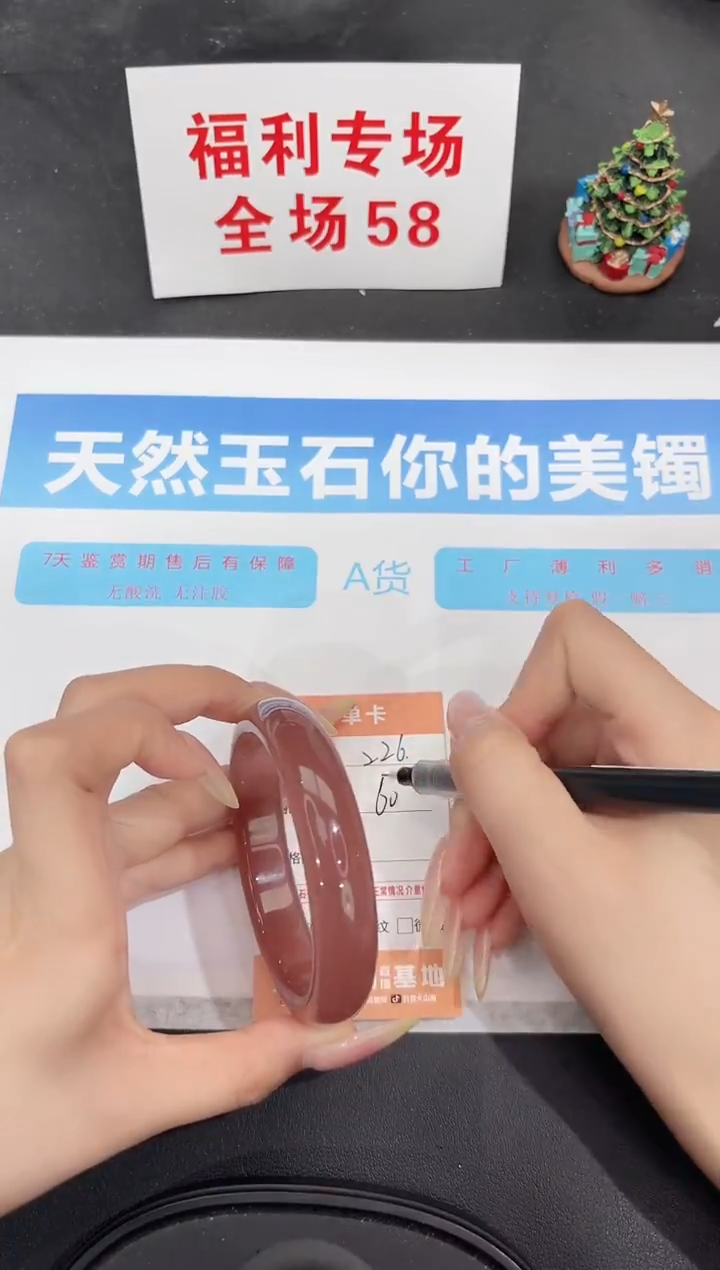 未镶嵌手镯石英质玉226-60