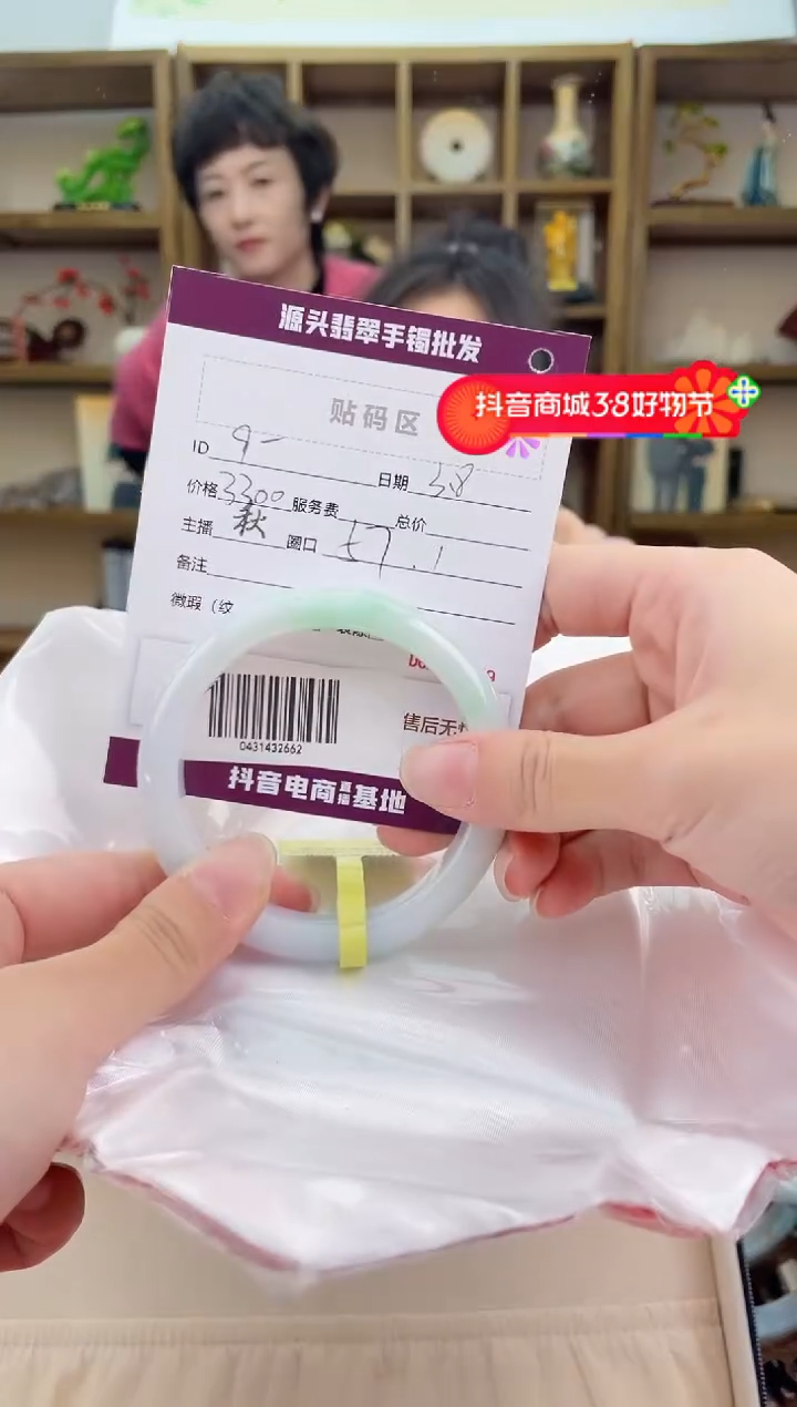 【闪购商品】翡翠手镯未镶嵌翡翠手镯