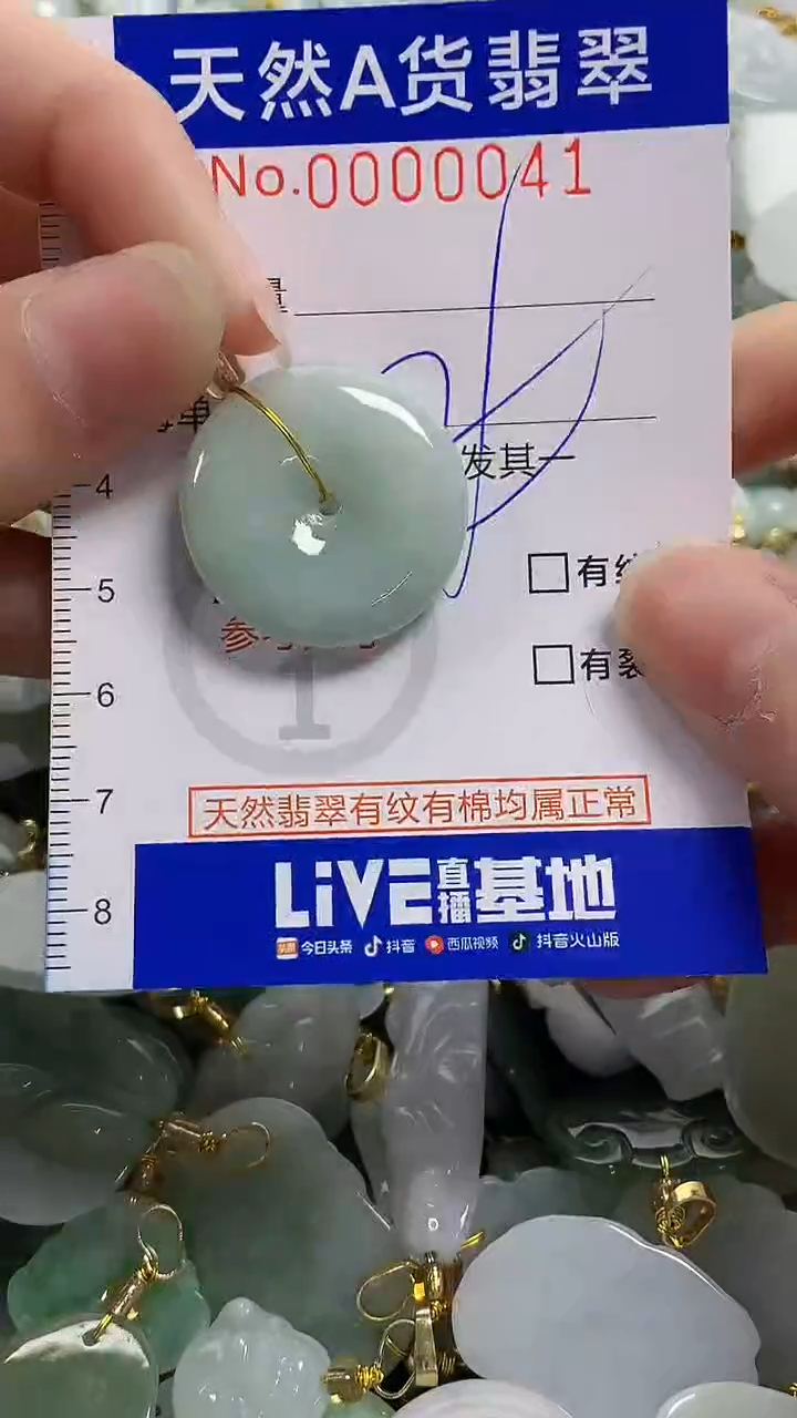 颈饰未镶嵌翡翠纯天然货a翡翠