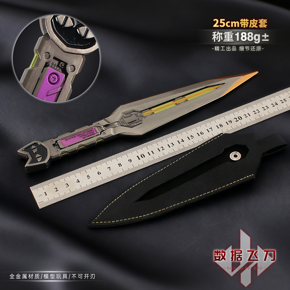 三角洲行动周边麦晓雯数据飞刀合金金属武器模型游戏周边手办礼物