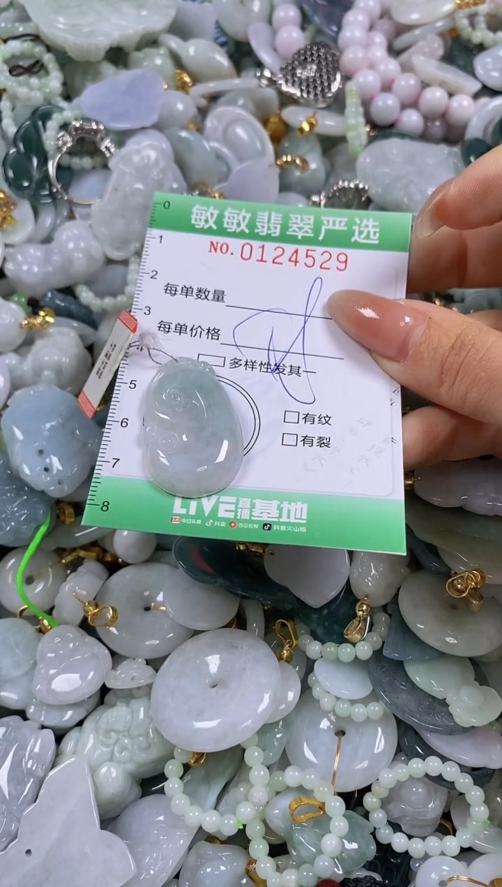 【闪购商品】翡翠颈饰未镶嵌闪购0124529