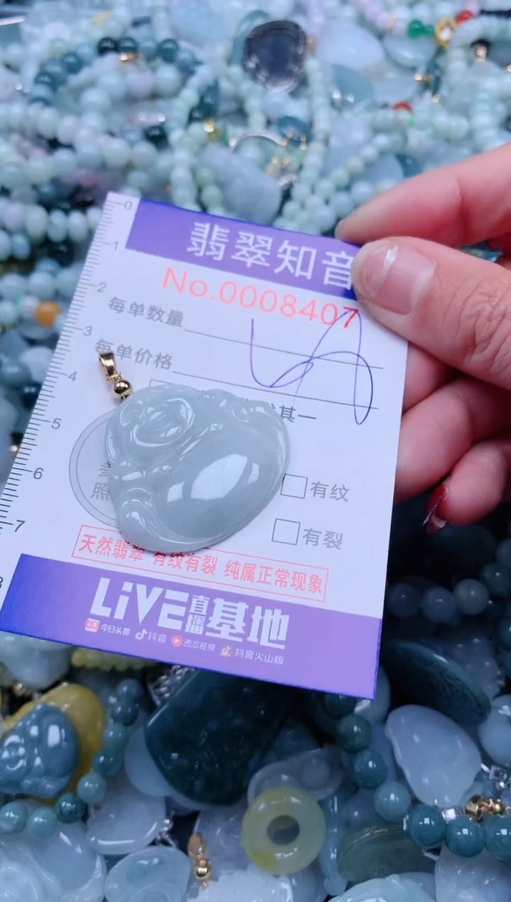 【闪购商品】翡翠吊坠(不含链)未镶嵌8407