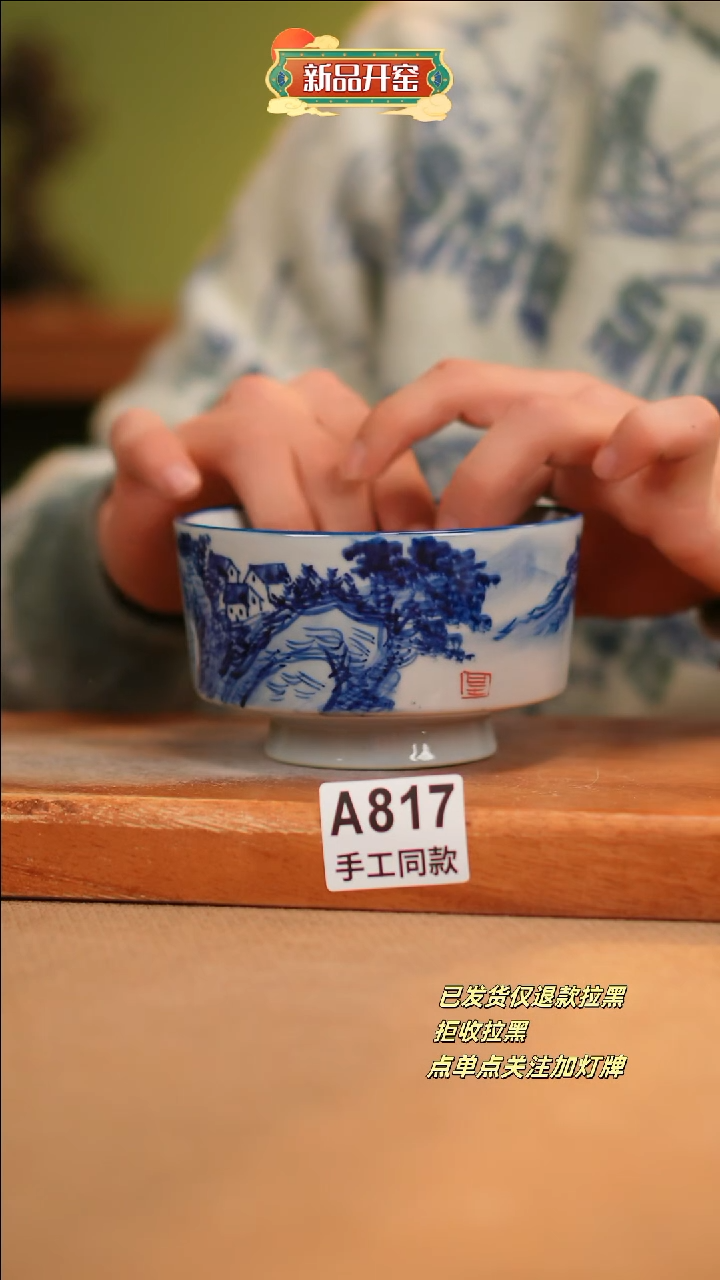 【闪购商品】其他A817窑林瓷业瓷器