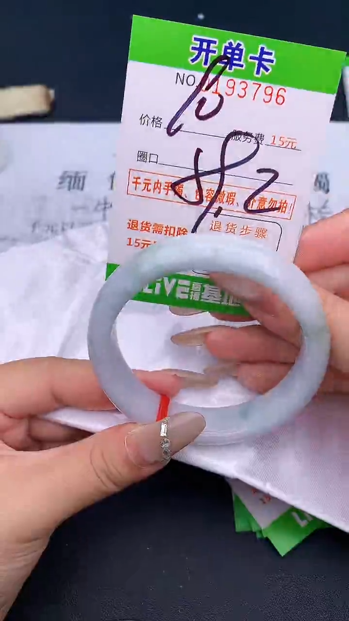 未镶嵌手镯翡翠96天然缅甸A货