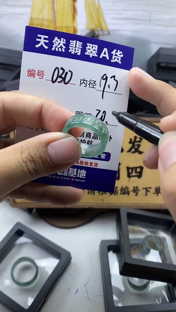 未镶嵌戒圈翡翠030