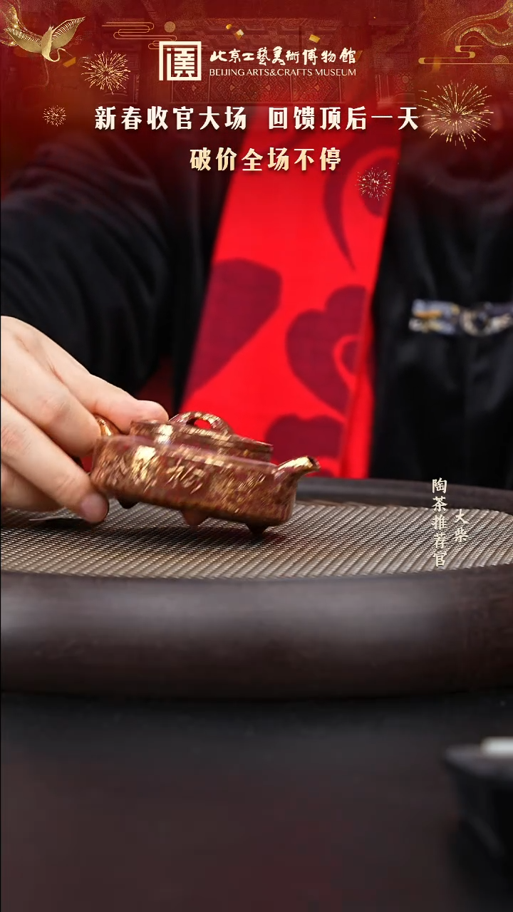 【闪购商品】紫砂茶壶陶茶溯源84