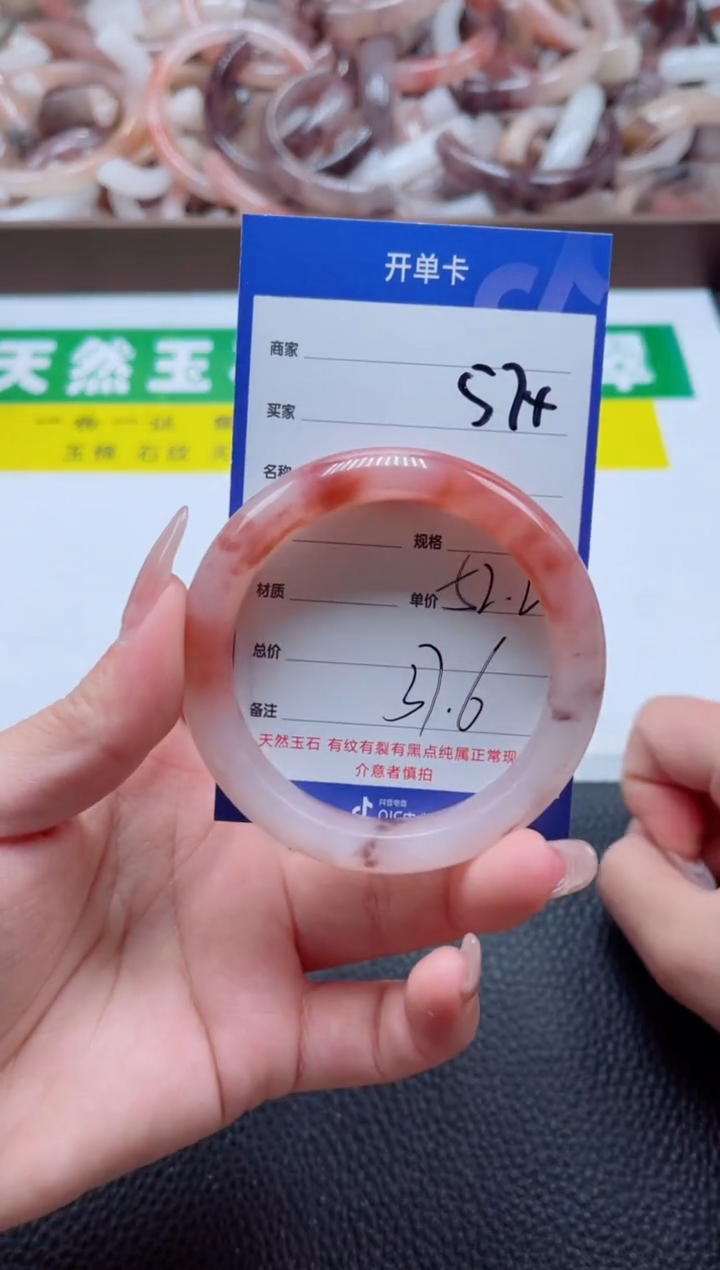 【闪购商品】石英质玉手镯未镶嵌574-52