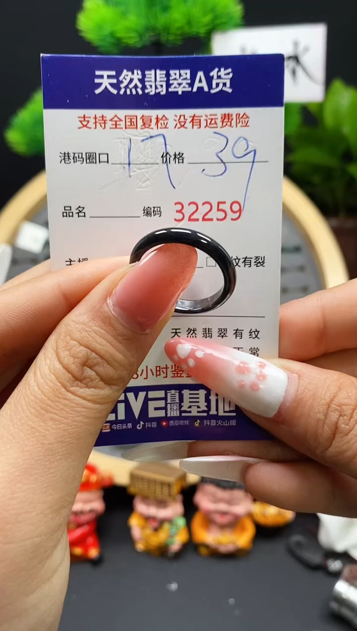 【闪购商品】翡翠戒指未镶嵌天然翡翠戒圈2259