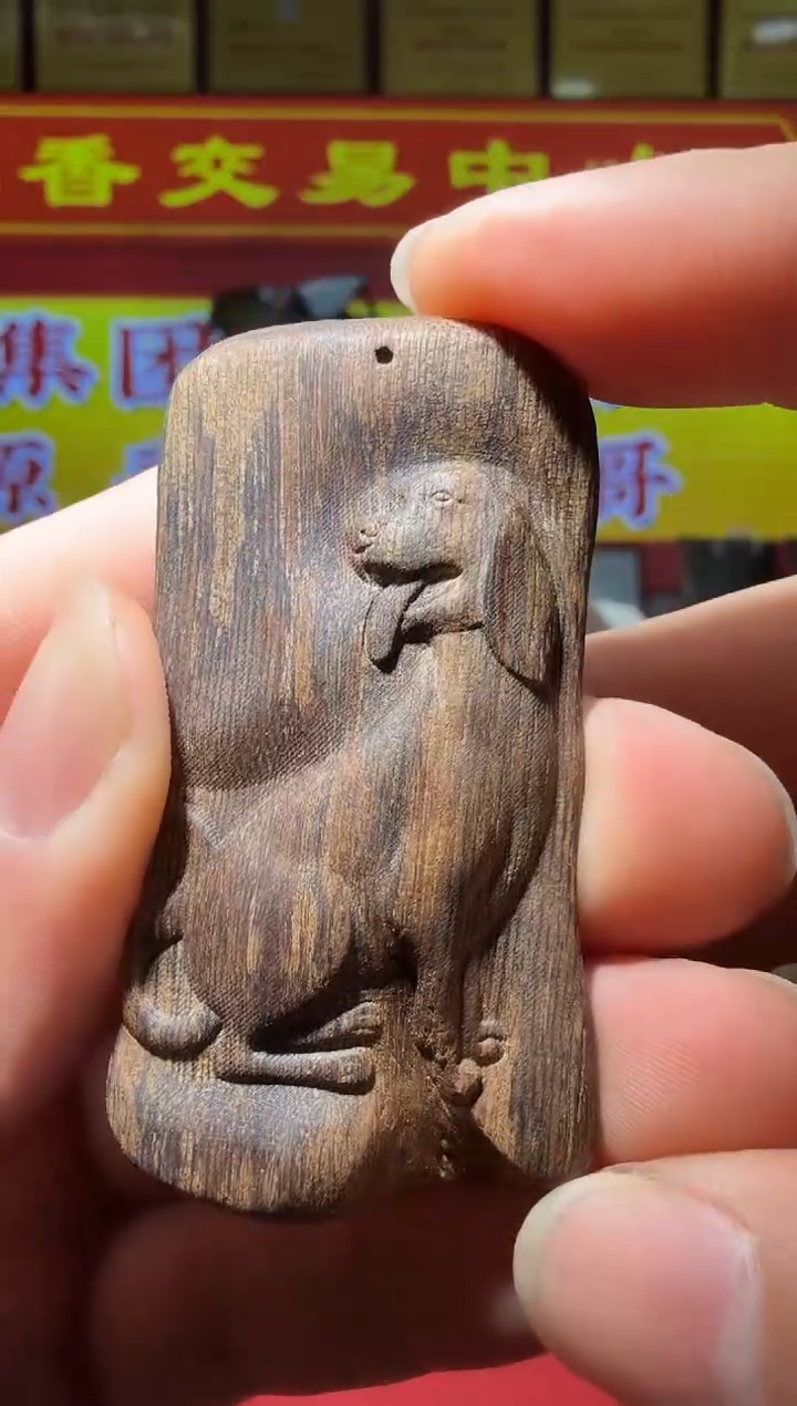 【闪购商品】沉香沉香木制品S255多样性发一