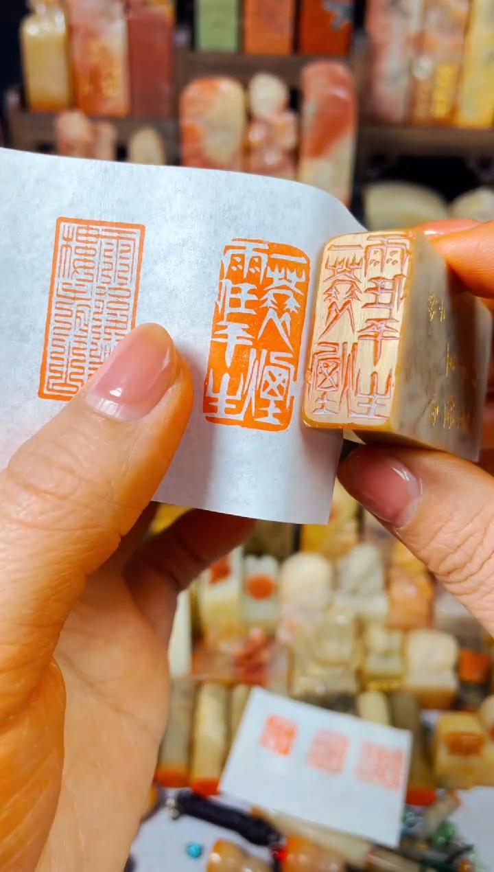 【闪购商品】巴林石印石手工篆刻《一蓑烟雨任平生》1.5*3