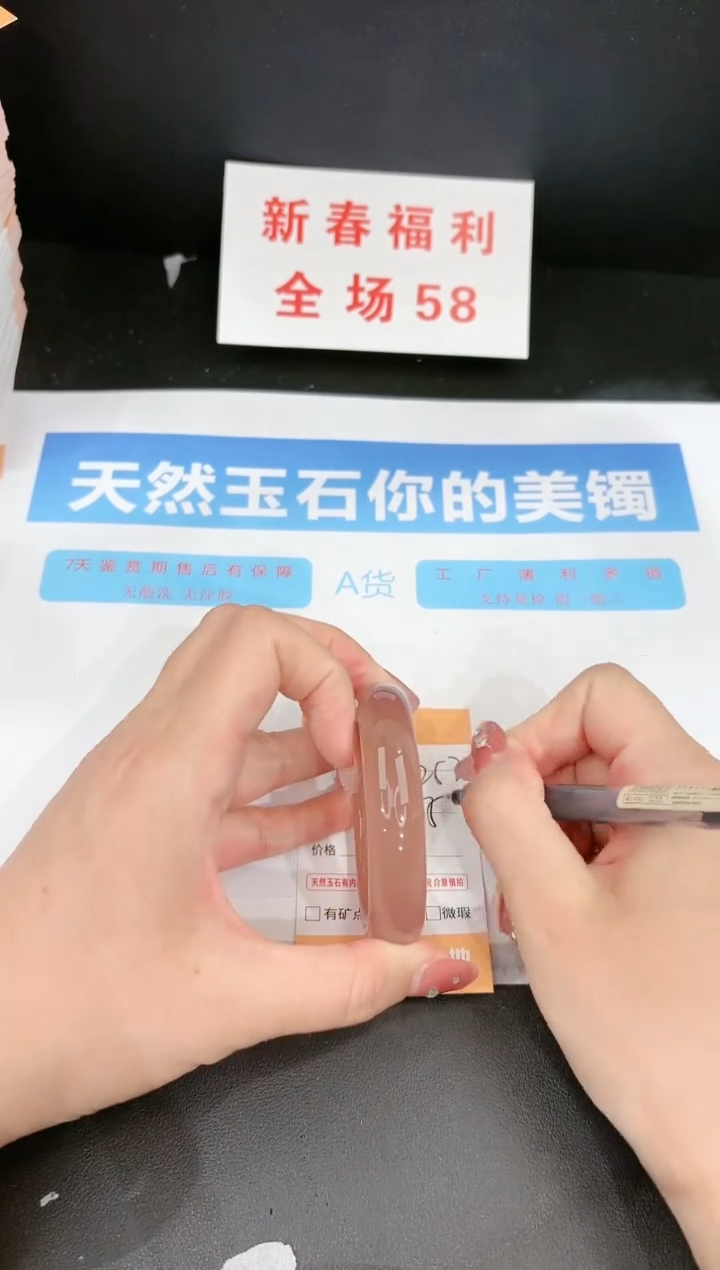 【闪购商品】石英质玉手镯未镶嵌252c 