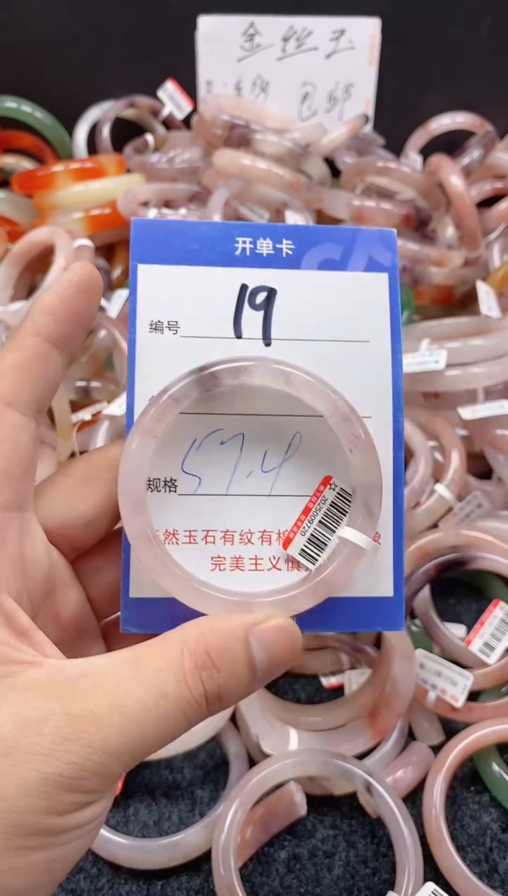未镶嵌手镯石英质玉（金丝玉）19