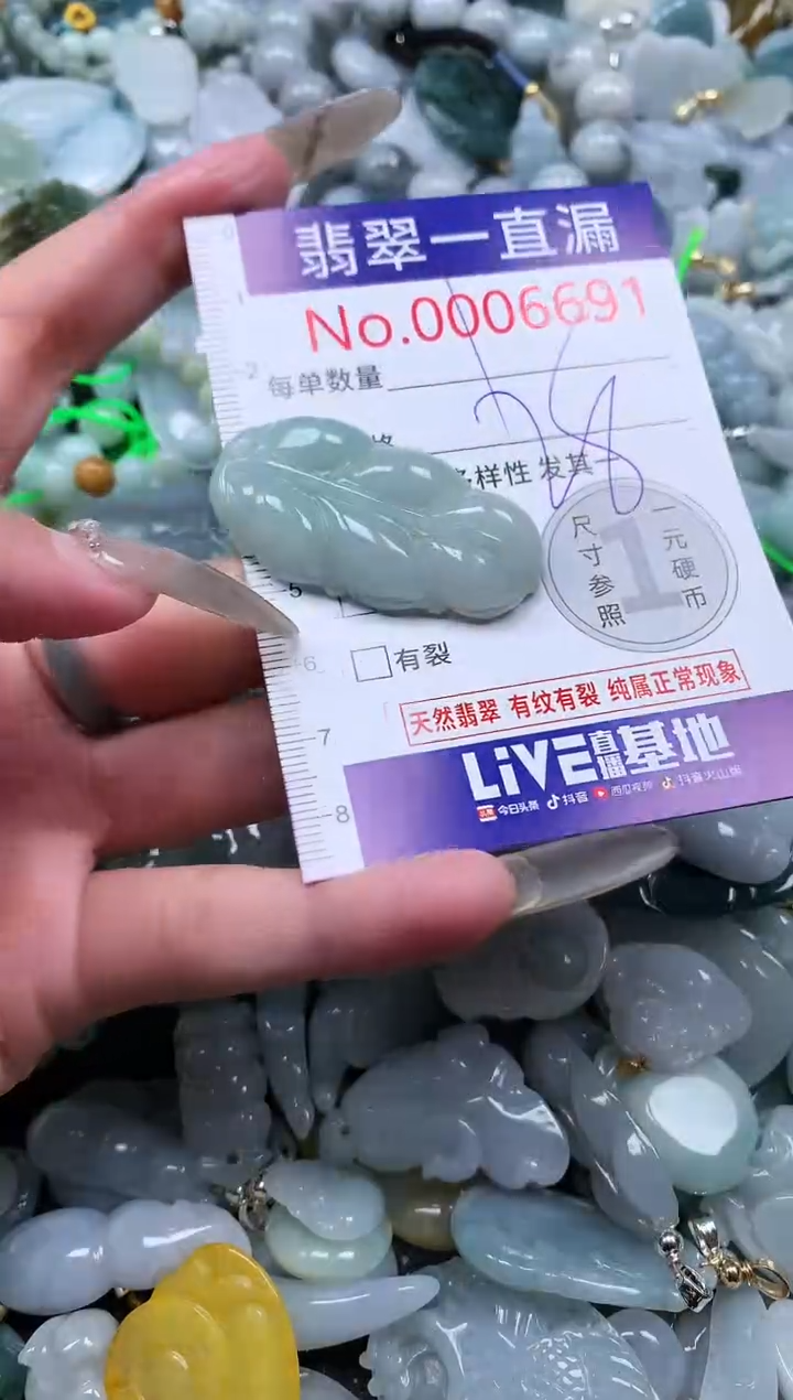【闪购商品】翡翠吊坠(不含链)未镶嵌6691