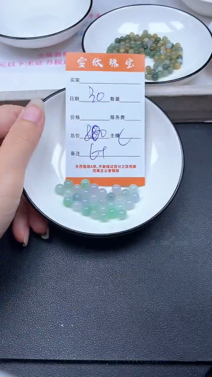颈饰未镶嵌翡翠1雪欣散珠定制diy