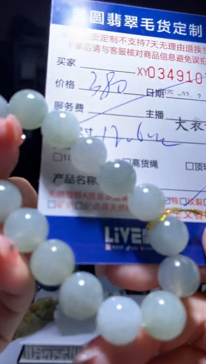 定制翡翠未镶嵌翡翠349107